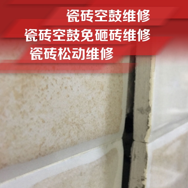 宣化瓷砖空鼓维修公司分享瓷砖胶薄贴法的具体操作步骤